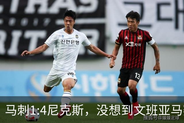马刺1:4尼克斯，没想到文班亚马赛后表漏心声，要离队？